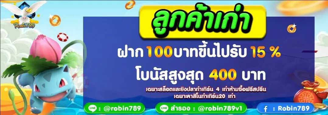 prorobin7898